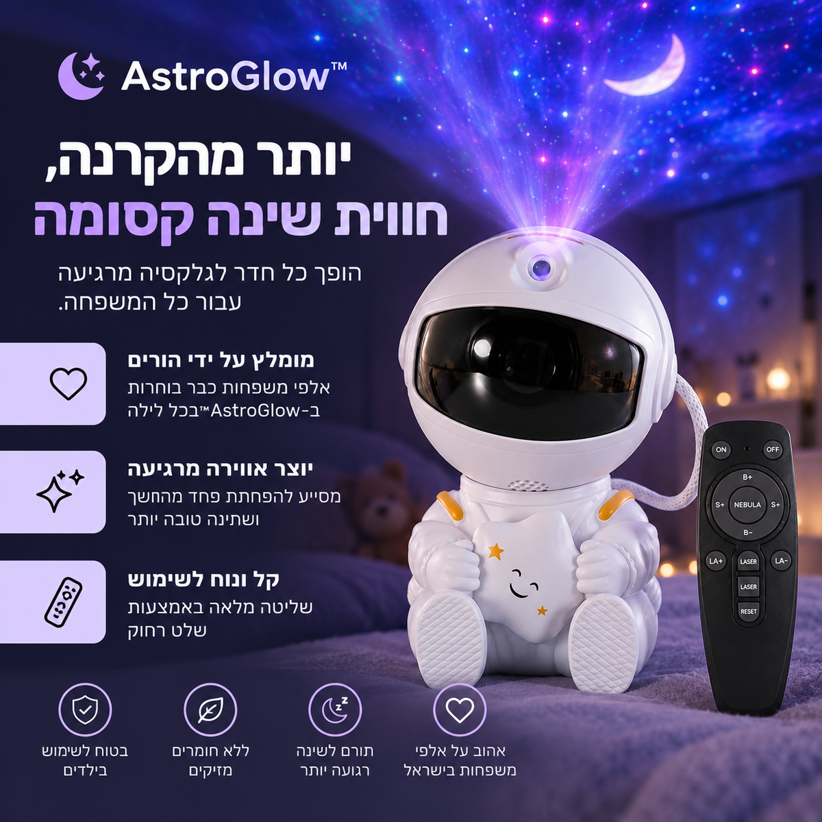 AstroGlow™ - Galaxy Projector to Calm Children's Fear of the Dark at Night