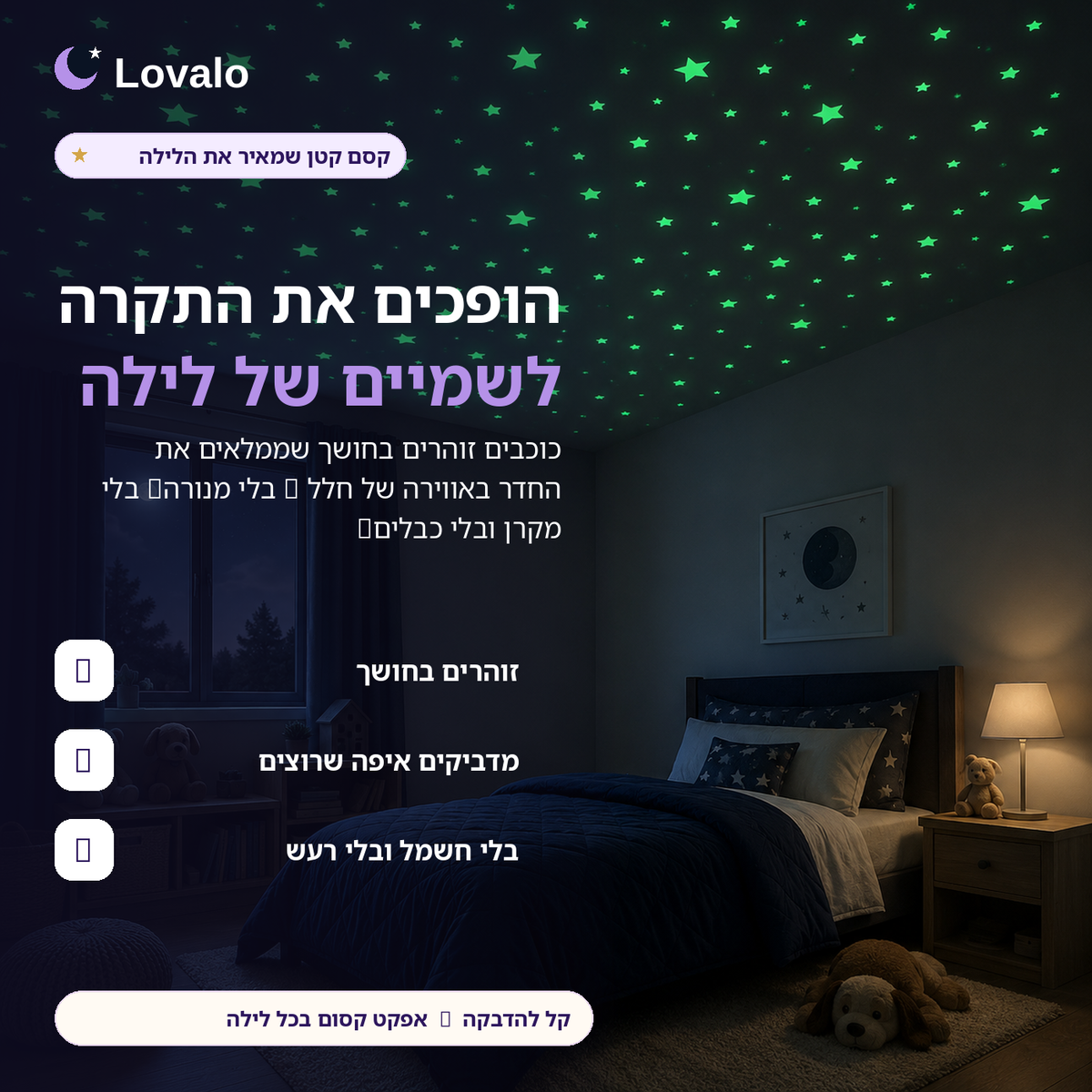 StarLume™ – Glowing Stars That Will Miraculously Light Up Your Room