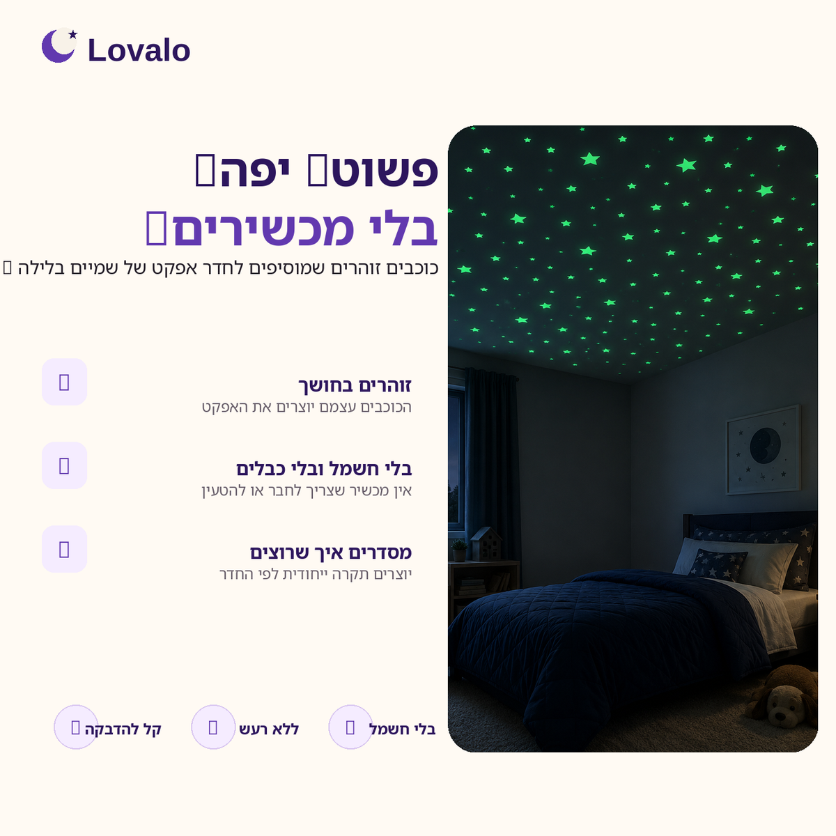 StarLume™ – Glowing Stars That Will Miraculously Light Up Your Room